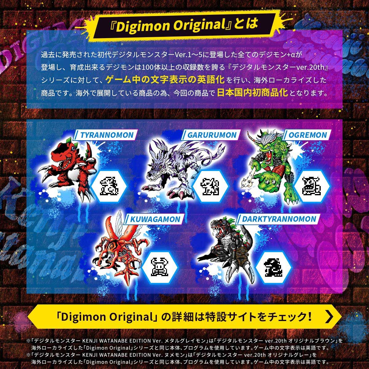 Digisoul.net - Lista de Digimon confirmados para la versión