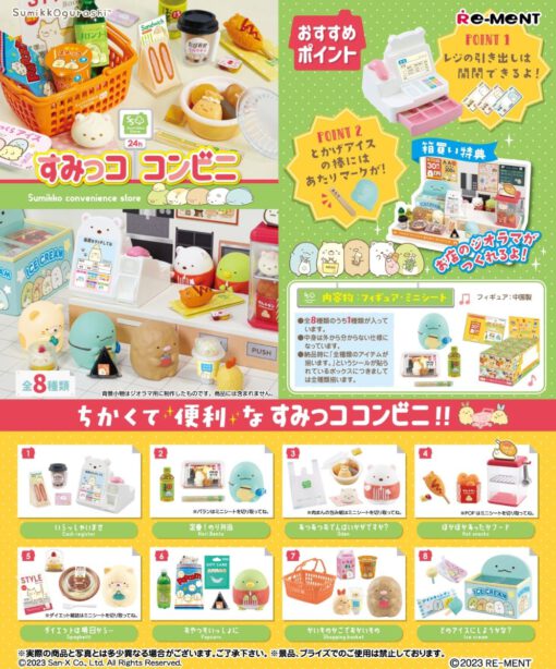 Set 8 Sumikko Gurashi Convenience Store (INDIVISIBLE)