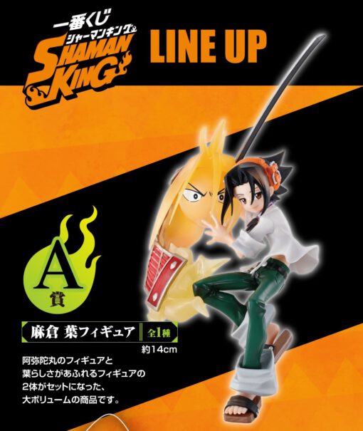 Ichiban Kuji Shaman King Asakura You & Amidamaru