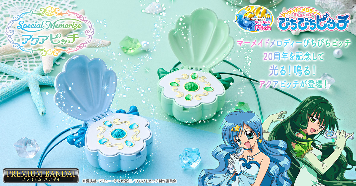 Mermaid Melody Pichi Pichi Pitch Special Memorize Aqua Pitch Rina