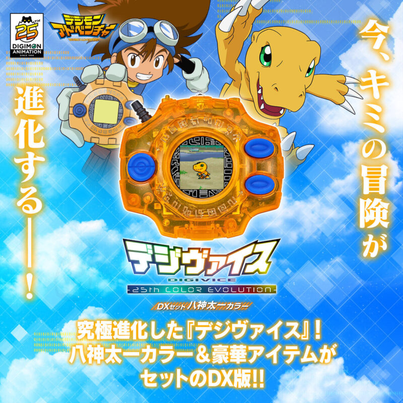 DIGIMON AVENTURE DIGIVICE 1999 Ver. Yamato Ishida Bandai Tôt Modèle Testé EUR 130,44 - FR