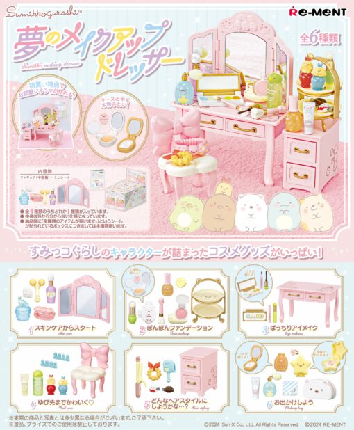 BOX Sumikko Gurashi Dream Makeup Dresser (INDIVISIBLE)