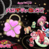 Special Memorize Humpty Lock *Re-Edición Limitada* (2ª TANDA)