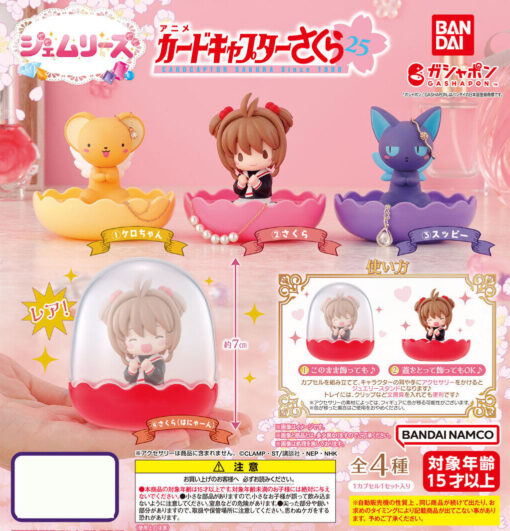Set 4 Jewellery Dome Card Captor Sakura (INDIVISIBLE)