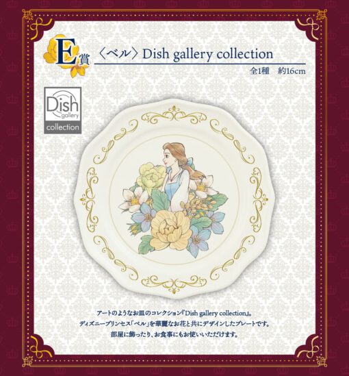 Ichiban Kuji Disney Princess ~Dreaming Flowers~ - Imagen 15