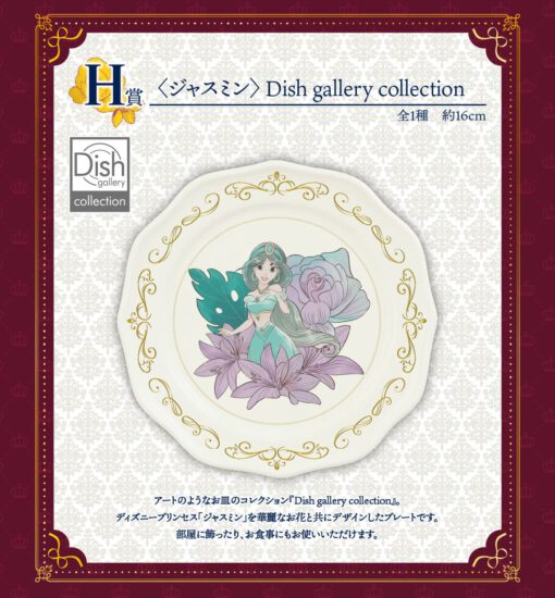 Ichiban Kuji Disney Princess ~Dreaming Flowers~ - Imagen 12