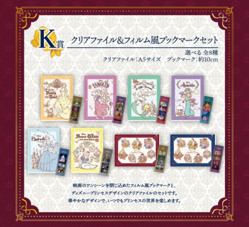 Ichiban Kuji Disney Princess ~Dreaming Flowers~ - Imagen 9