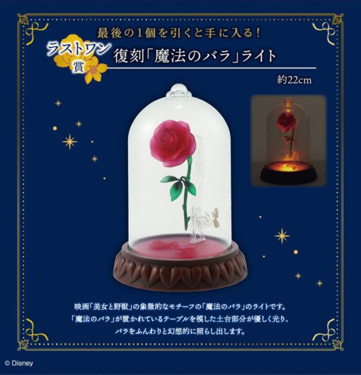 Ichiban Kuji Disney Princess ~Dreaming Flowers~ - Imagen 7