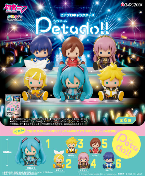 BOX Petadoll Hatsune Miku & Friends (INDIVISIBLE)