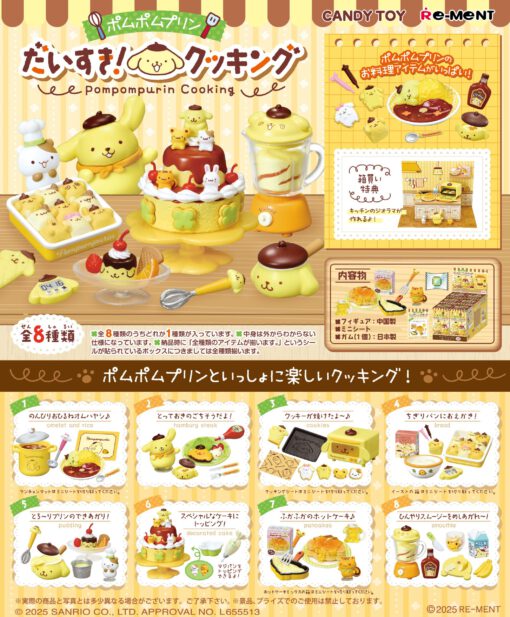 BOX Sanrio PomPomPurin Daisuki! Cooking (INDIVISIBLE)