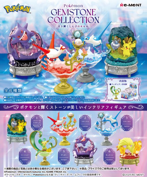 BOX Pokémon Gemstone Collection Shining Miracle of Mystery (INDIVISIBLE)