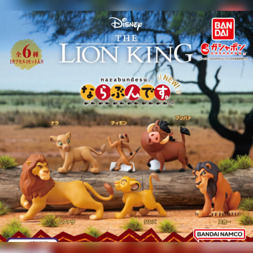 Set 6 Gashapon The Lion King is in the mix NEW (INDIVISIBLE)