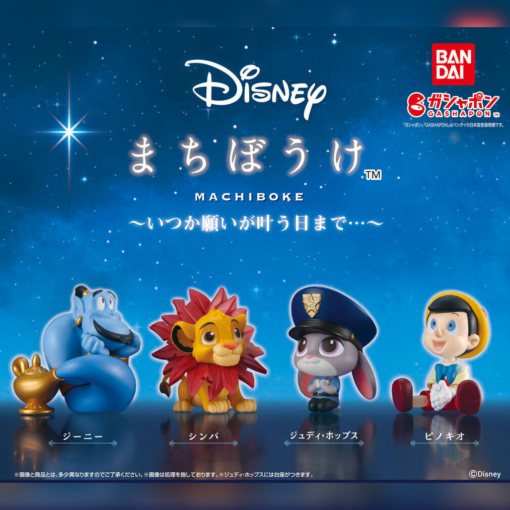 Set 4 Gashapon Disney Waiting ~Until one day my wish comes true...~ Vol.2 (INDIVISIBLE)