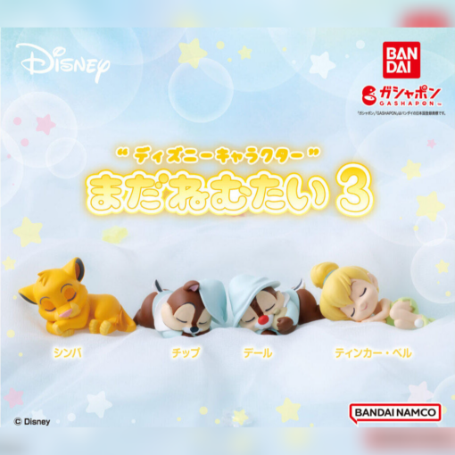 Set 4 Gashapon Disney Characters Still Sleepy Vol.3