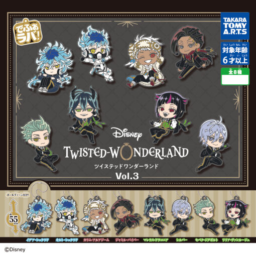 Set 8 Gashapon Llaveros DefoLava! Twisted Wonderland Vol.3 (INDIVISIBLE)