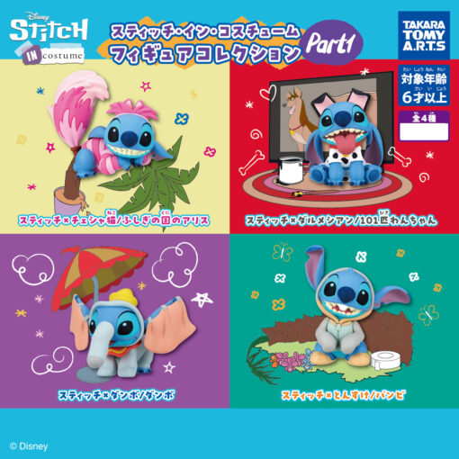 Set 4 Gashapon Figure Stitch in Costumes Vol.1 (INDIVISIBLE)