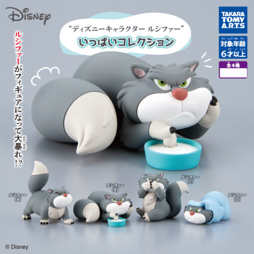 Set 4 Gashapon Cinderella Lucifer Big Collection (INDIVISIBLE)