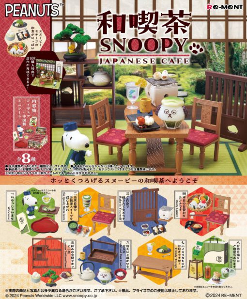 BOX Peanuts Japanese Cafe SNOOPY (INDIVISIBLE)