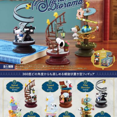 BOX Peanuts SNOOPY Spiral Diorama (INDIVISIBLE)