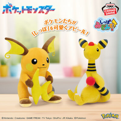 Set 2 Peluches Fluffy Raichu & Ampharos