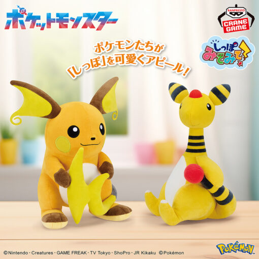 Set 2 Peluches Fluffy Raichu & Ampharos