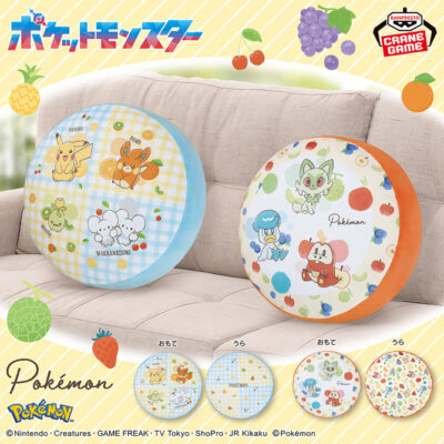 Set 2 Cojín Reversible Pokémon Mix Fruits