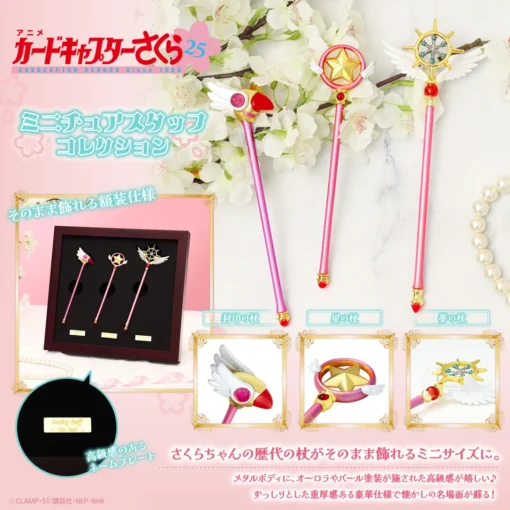 Card Captor Sakura Deluxe Frame Metallica Miniature Wands Collection (INDIVISIBLE)