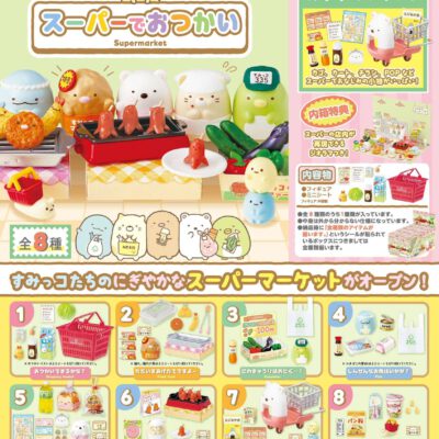 BOX Sumikko Gurashi Super de Otsukai (INDIVISIBLE)