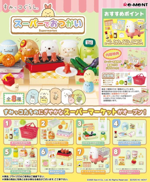 BOX Sumikko Gurashi Super de Otsukai (INDIVISIBLE)