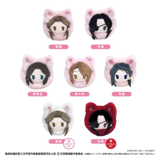 BOX 7 Haru Nyanko Tapinui Plush Heaven Official's Blessing (INDIVISIBLE)
