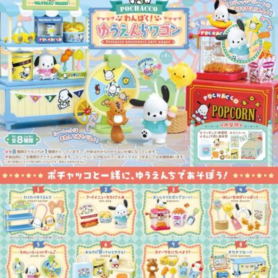 BOX Sanrio Pochacco Amusement Park Wagon (INDIVISIBLE)