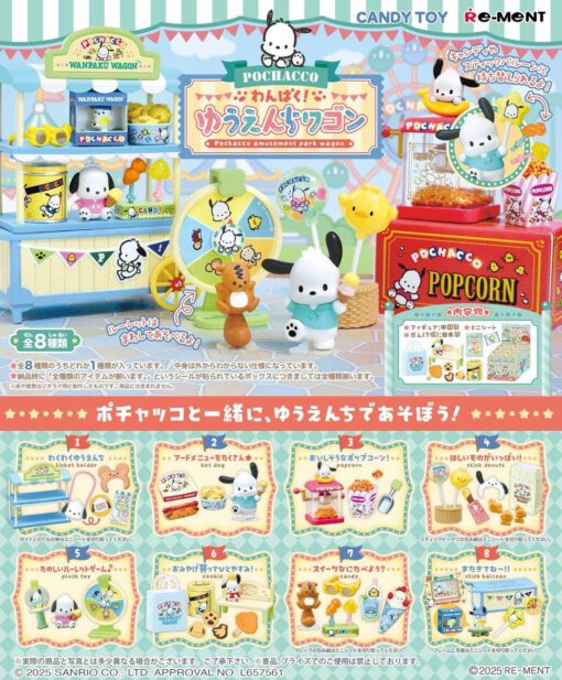BOX Sanrio Pochacco Amusement Park Wagon (INDIVISIBLE)