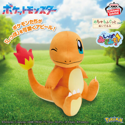 Peluche BIG Super Fluffy Charmander