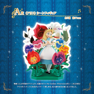 Ichiban Kuji Disney Melody in a Dream (Precios e información en el interior)