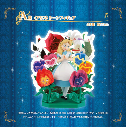 Ichiban Kuji Disney Melody in a Dream (Precios e información en el interior)
