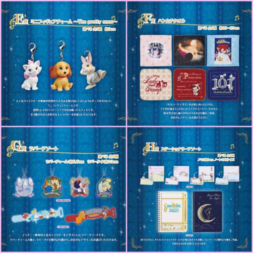 Ichiban Kuji Disney Melody in a Dream (Precios e información en el interior) - Imagen 2