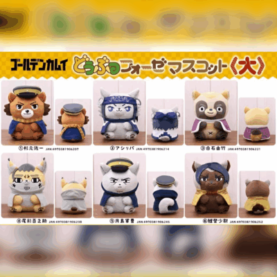 BIG Plush Mascot Animal Fourze Golden Kamuy (Precio unitario - 6 modelos a elegir)