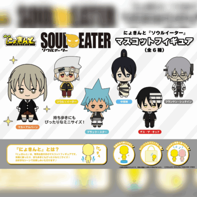 BOX Nyokinto Mascot Figure Collection Soul Eater Vol.1 (INDIVISIBLE)