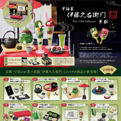 BOX Welcome to the World of Tea Kyoto Ujicha Itohkyuemon (INDIVISIBLE) (Re-edición)