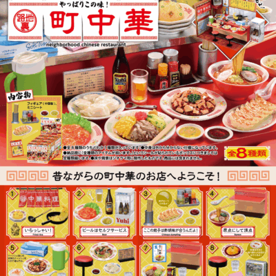 BOX Petit Sample Neighborhood Chinese Restaurant (INDIVISIBLE)