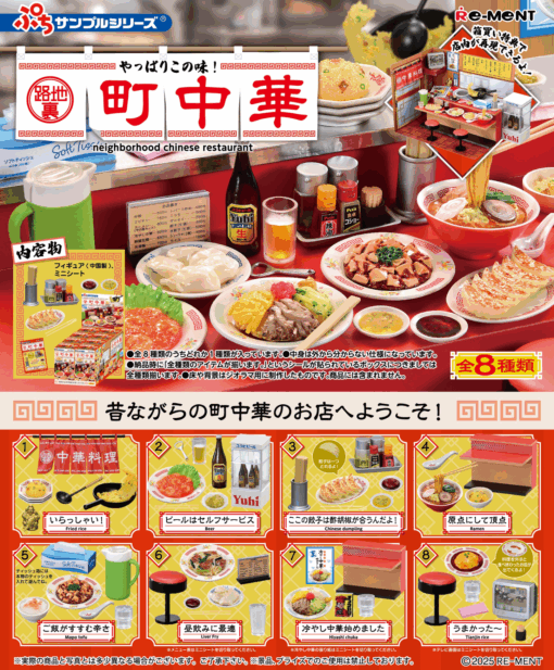 BOX Petit Sample Neighborhood Chinese Restaurant (INDIVISIBLE)