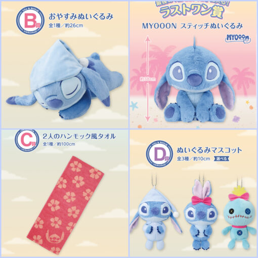 Ichiban Kuji Disney Lilo & Stitch ~Relaxing Summer~ - Imagen 2