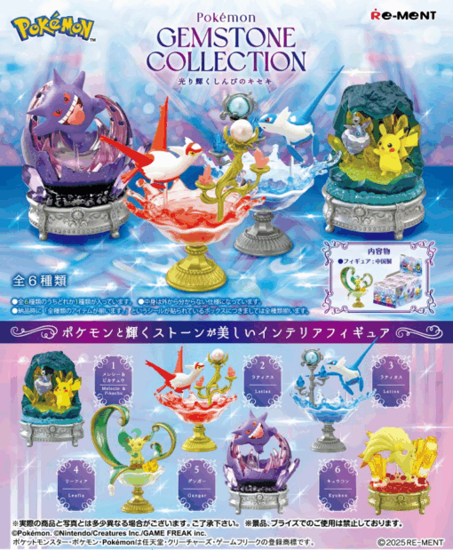 BOX Pokémon Gemstone Collection Shining Miracle of Mystery (INDIVISIBLE) (Re-edición)