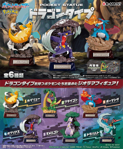 BOX Set Pokémon POCKET STATUE Dragon Type Collection Vol.1 (INDIVISIBLE) (Re-edición)