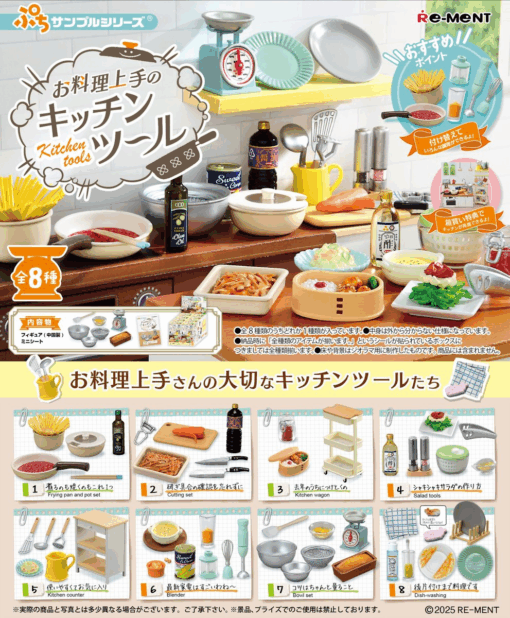 BOX Petit Sample Kitchen Tools for the Best Cooks (INDIVISIBLE)