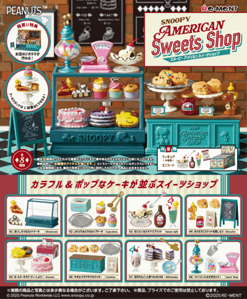 BOX Peanuts Snoopy's American-Style Sweets Shop (INDIVISIBLE)