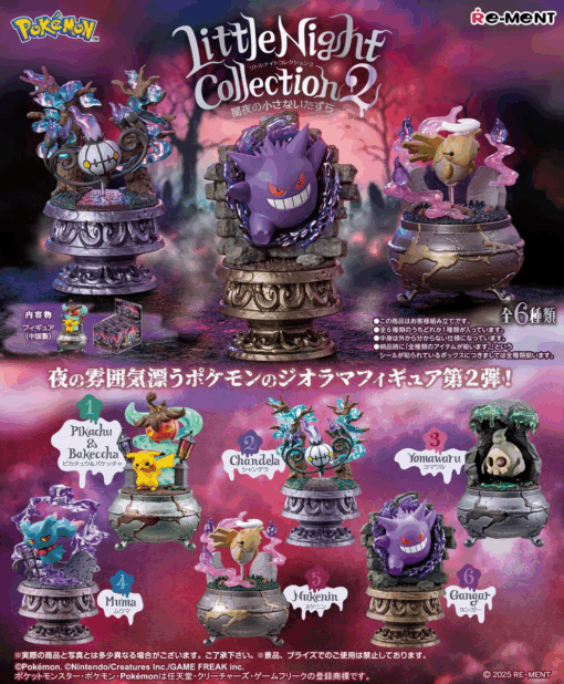BOX Pokémon Little Night Collection Vol.2 A Small Prank in the Dark Night (INDIVISIBLE)