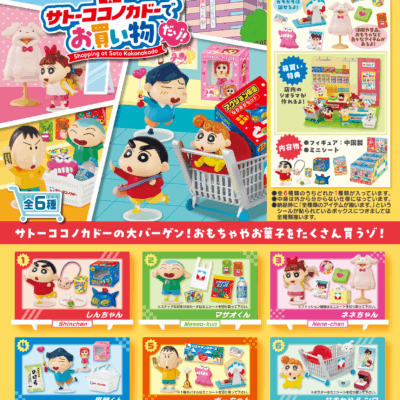 BOX Crayon Shin-chan Shopping at Sato Kokonokado (INDIVISIBLE)