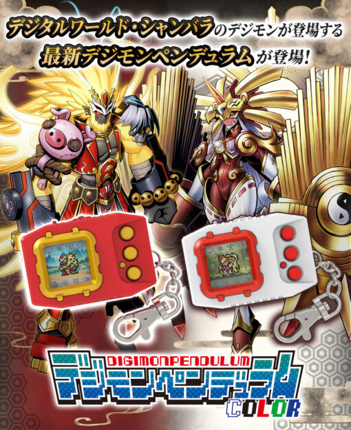 V-Pet Digimon Pendulum COLOR Vol.6 (2 modelos a elegir - Precio unitario) *Edición Limitada*