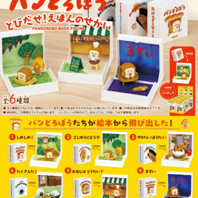 BOX Pan Dorobou Book Figure (INDIVISIBLE)